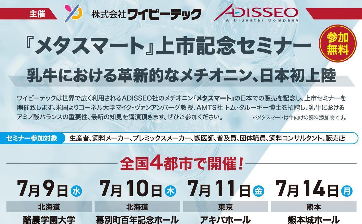 ニュース記事