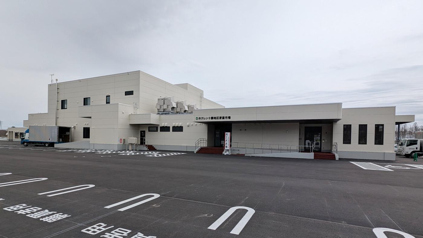 ホクレン十勝市場