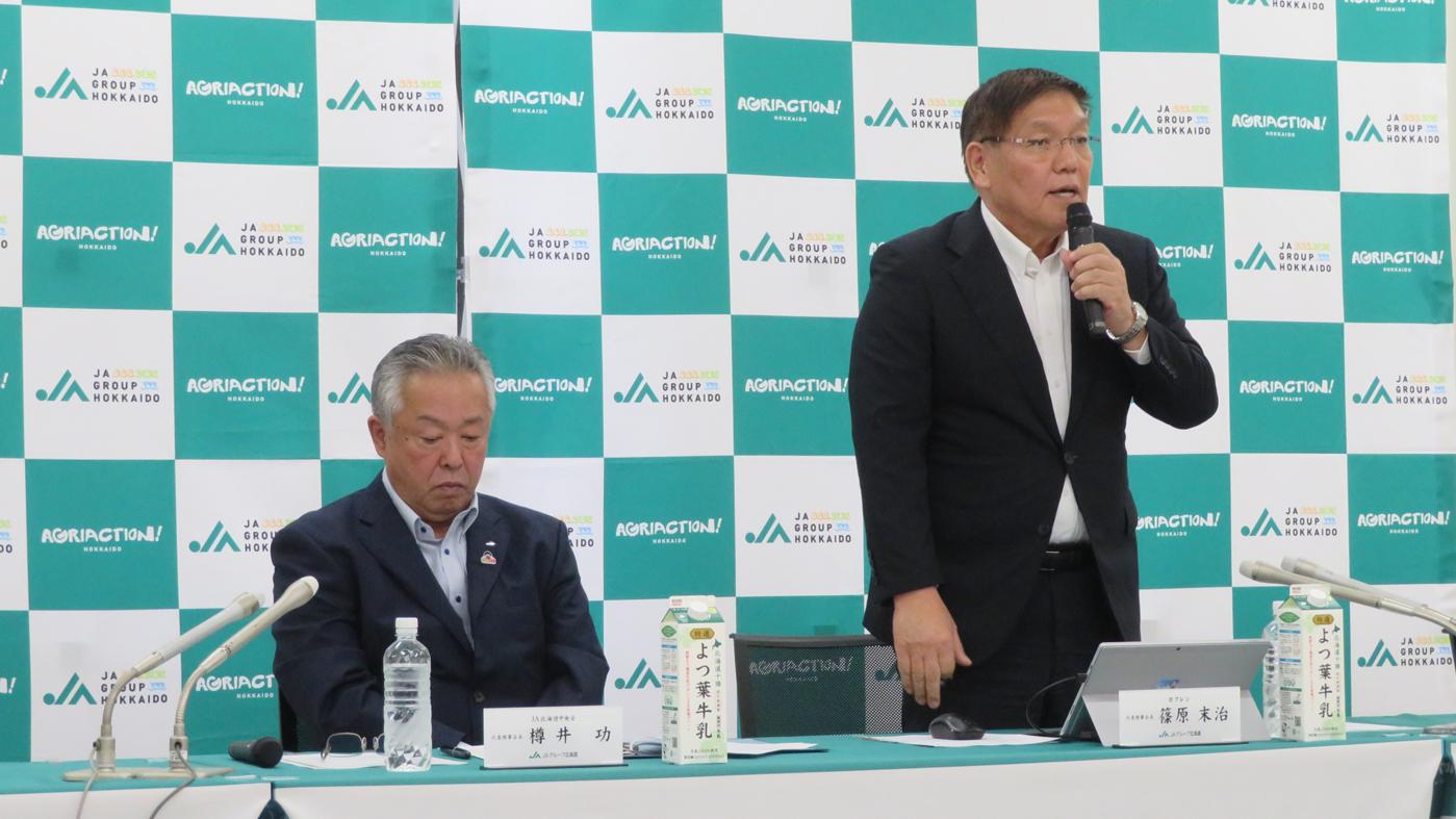 会見する篠原末治ホクレン会長（右）と樽井功北農中央会会長