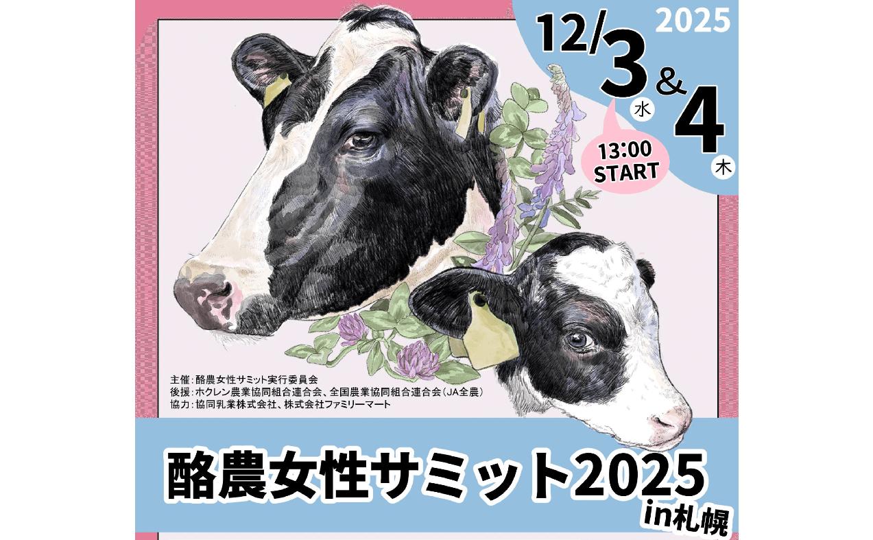 ニュース記事