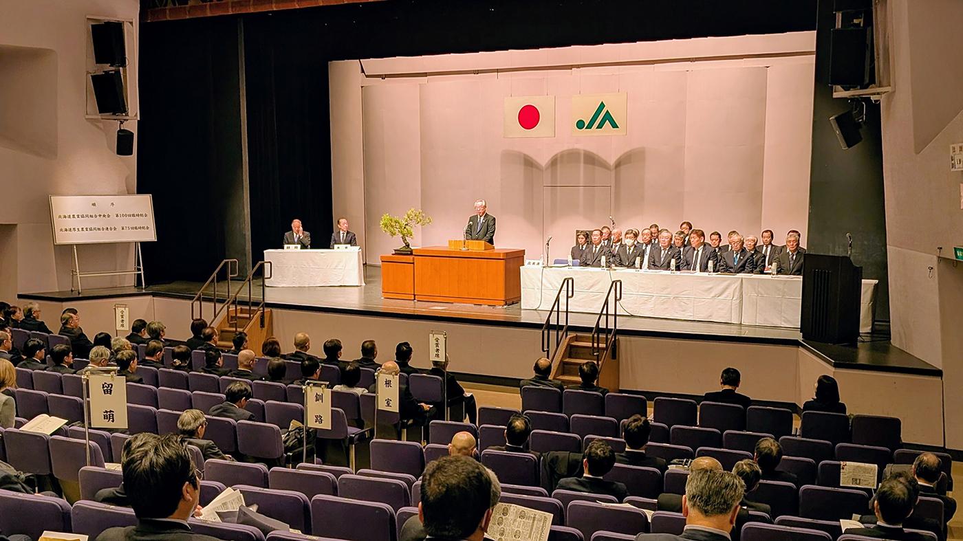 札幌市内で開かれた北海道農協中央会の第100回臨時総会