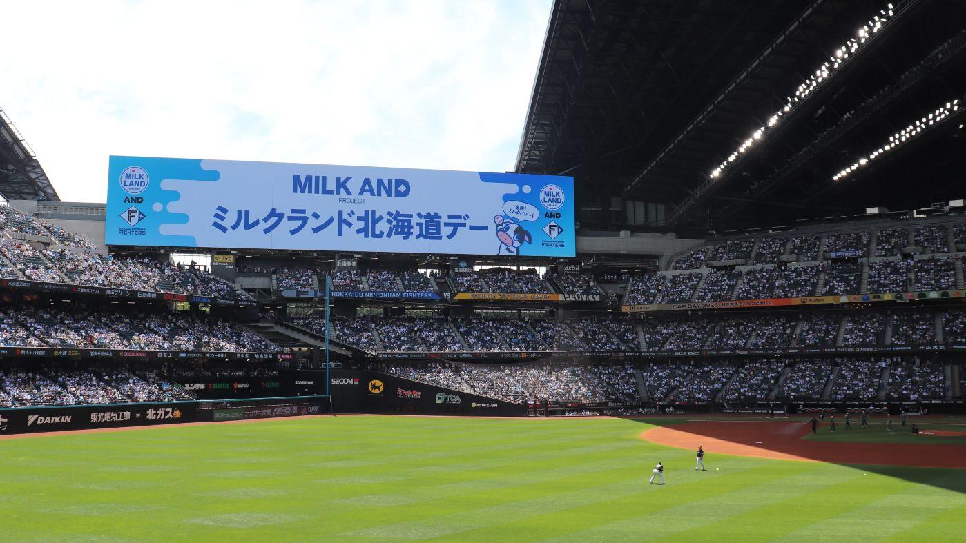 ミルクランド北海道デーとしてエスコン来場者に北海道産牛乳・乳製品をPR