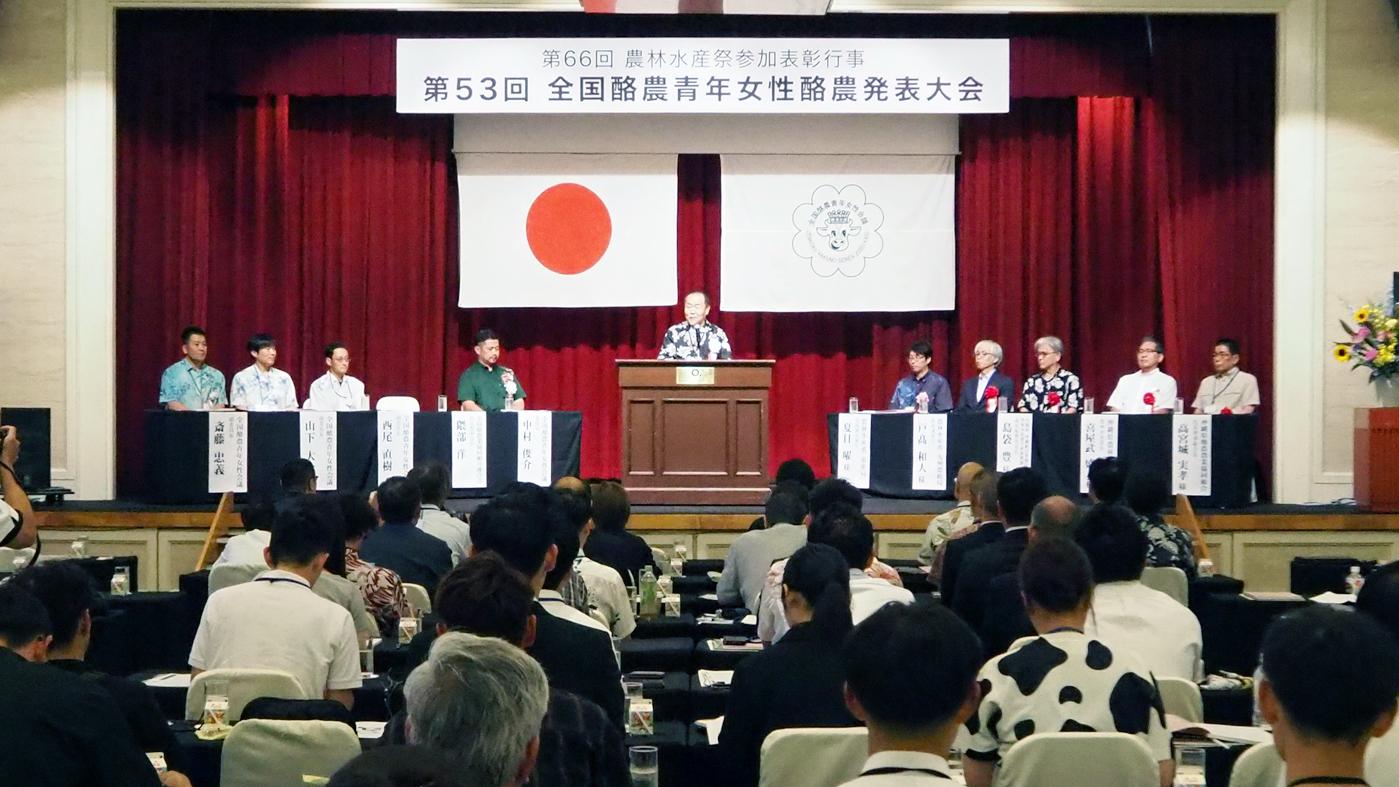 沖縄県で初めて開催された全国酪農青年女性酪農発表大会