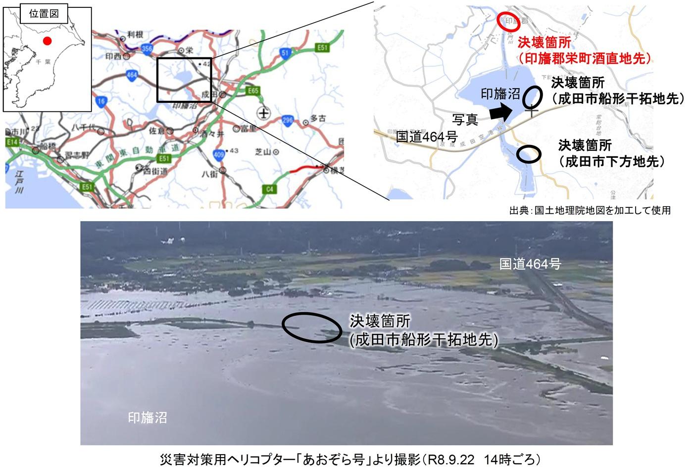 印旛沼周辺の堤防決壊状況（国交省関東地方整備局の報道発表資料より）